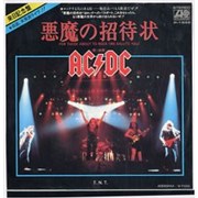 Click here for more info about 'For Those About To Rock'