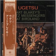 Click here for more info about 'Art Blakey & The Jazz Messengers - Ugetsu - White label + Obi'
