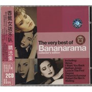 Bananarama The Very Best Of (Collector's Edition) China 2-CD album set