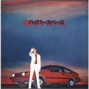 Click here for more info about 'Beck - Hyperspace'