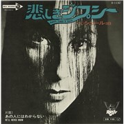 Cher Gypsys, Tramps & Thieves Japan 7" vinyl