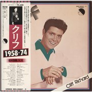 Cliff Richard Cliff + Cliff Richard + Obi Japan 2-LP vinyl set