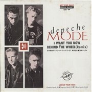 Click here for more info about 'I Want You Now'