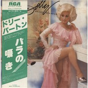 Dolly Parton Heartbreaker Japan vinyl LP Promo