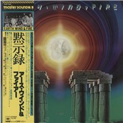 Click here for more info about 'Earth Wind & Fire - I Am + Obi'