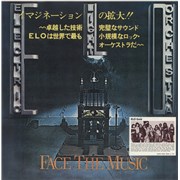 Electric Light Orchestra Face The Music - Advance Promo + Booklet & Photo Japan vinyl LP Promo