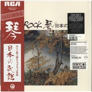 Click here for more info about 'Hozan Yamamoto  - Jazz Rock'