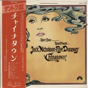 Click here for more info about 'Jerry Goldsmith - Chinatown - White label + Obi'