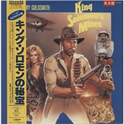 Jerry Goldsmith King Solomon's Mines Japan vinyl LP Promo