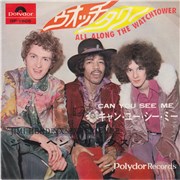 Click here for more info about 'All Along The Watchtower'