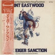 John Williams (Composer) The Eiger Sanction (Music From The Original Motion Picture Soundtrack) Japan vinyl LP