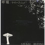 Click here for more info about 'Breathing - Blue Lettering'