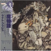 Click here for more info about 'Never For Ever'