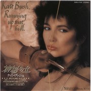 Click here for more info about 'Running Up That Hill'