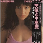 Kate Bush The Kick Inside - Complete Japan vinyl LP