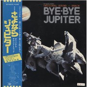 Click here for more info about 'Kentaro Haneda - Bye Bye Jupiter'