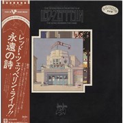 Led Zeppelin The Song Remains The Same + Obi & Flyer Japan 2-LP vinyl set Promo