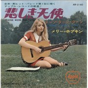 Click here for more info about 'Mary Hopkin - Those Were The Days'