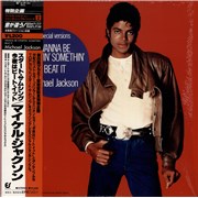 Click here for more info about 'Wanna Be Startin' Somethin''