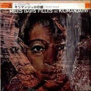 Click here for more info about 'Filles De Kilimanjaro'