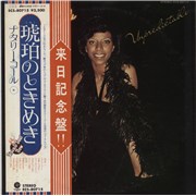 Click here for more info about 'Natalie Cole - Unpredictable - White label + Obi'
