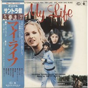 Click here for more info about 'My Life - See How She Runs'