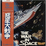 Click here for more info about 'Original Soundtrack - The War In Space'