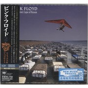 Pink Floyd A Momentary Lapse Of Reason Japan CD album