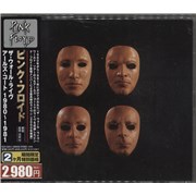 Pink Floyd Is There Anybody Out There? - The Wall Live 1980-1981 Japan 2-CD album set