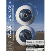 Click here for more info about 'Pink Floyd - Pulse'