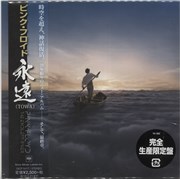 Pink Floyd The Endless River - Limited Edition Japan CD album