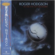 Click here for more info about 'Roger Hodgson - In The Eye Of The Storm - EX'