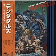 Stelvio Cipriani Tentacles Japan vinyl LP
