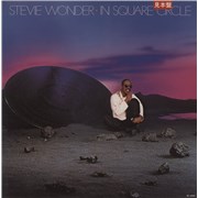 Click here for more info about 'Stevie Wonder - In Square Circle - White label'