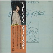Stevie Wonder Journey Through The Secret Life Of Plants - White label + Obi Japan 2-LP vinyl set Promo