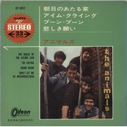 Click here for more info about 'The House Of The Rising Sun EP'