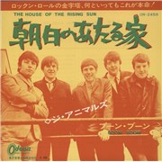 Click here for more info about 'The House Of The Rising Sun'