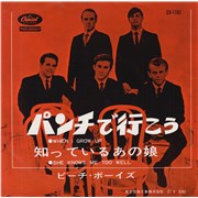 The Beach Boys When I Grow Up - Red Vinyl Japan 7" vinyl