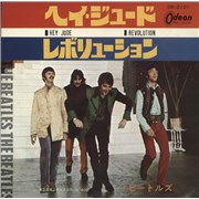 Click here for more info about 'Hey Jude - Red vinyl'