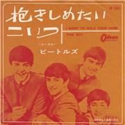 Click here for more info about 'I Want To Hold Your Hand - Red Vinyl'