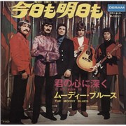 The Moody Blues Never Comes The Day Japan 7" vinyl