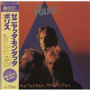 The Police Zenyatta Mondatta Japan vinyl LP