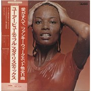 Click here for more info about 'The Stylistics - You Are Beautiful'