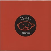 Click here for more info about 'U2 - Achtung Baby - Red & Blue Vinyl - 'Solarized Red Band' Cover Art'