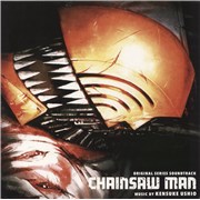 Click here for more info about 'Various-Film, Radio, Theatre & TV - Chainsaw Man - Original Series Soundtrack - Red Blood with Black Smoke Vinyl'