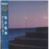 Click here for more info about 'Maiden Voyage - Promo Stickered Sleeve'