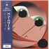 Click here for more info about 'Ben Howard - Is It? - Blue Vinyl + Poster - Assai Records Numbered Obi'
