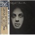Click here for more info about 'Piano Man - White label + Obi'
