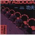 Click here for more info about 'Boy Azooga - 1, 2, Kung Fu! - Neon Pink Vinyl'