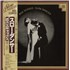 Click here for more info about 'Boz Scaggs - Slow Dancer - White label + Obi'